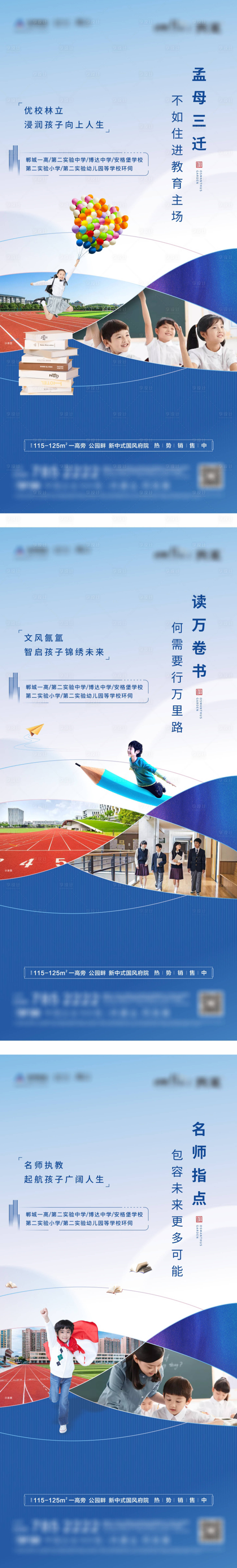源文件下載【享設計】搜索編號：94990007694502510【教育海報】