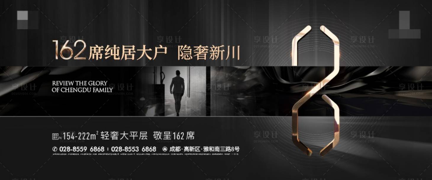 源文件下載【享設(shè)計】搜索編號：91370007760943976【地產(chǎn)主畫面大平層廣告展板】