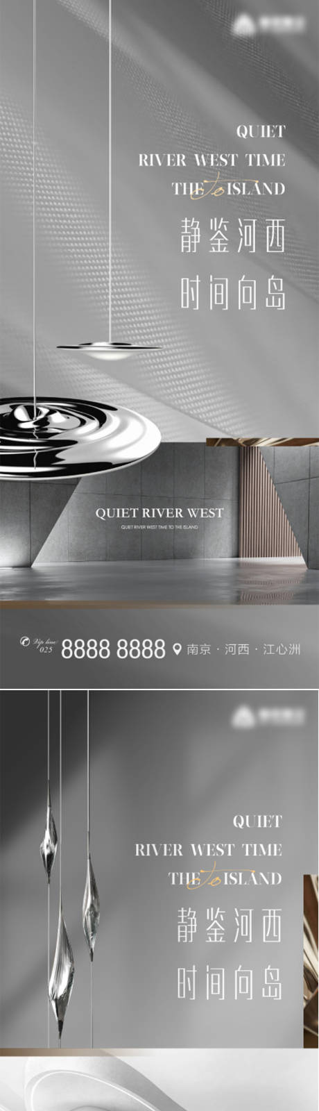 源文件下载【享设计】搜索编号：27710007808133867【地产江河湖滨抽象质感微信系列海报】