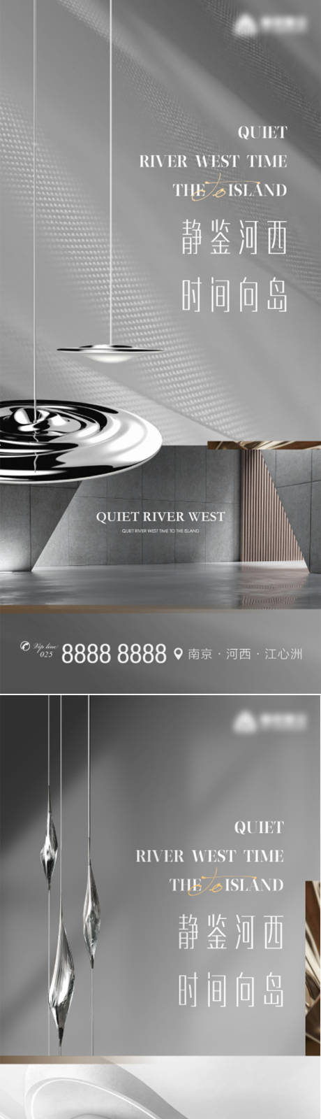编号：20211225131046009【享设计】源文件下载-地产江河湖滨抽象质感微信系列海报