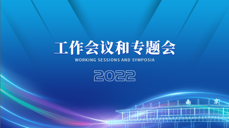 源文件下载【享设计】搜索编号：79790007493436188【会议展板】