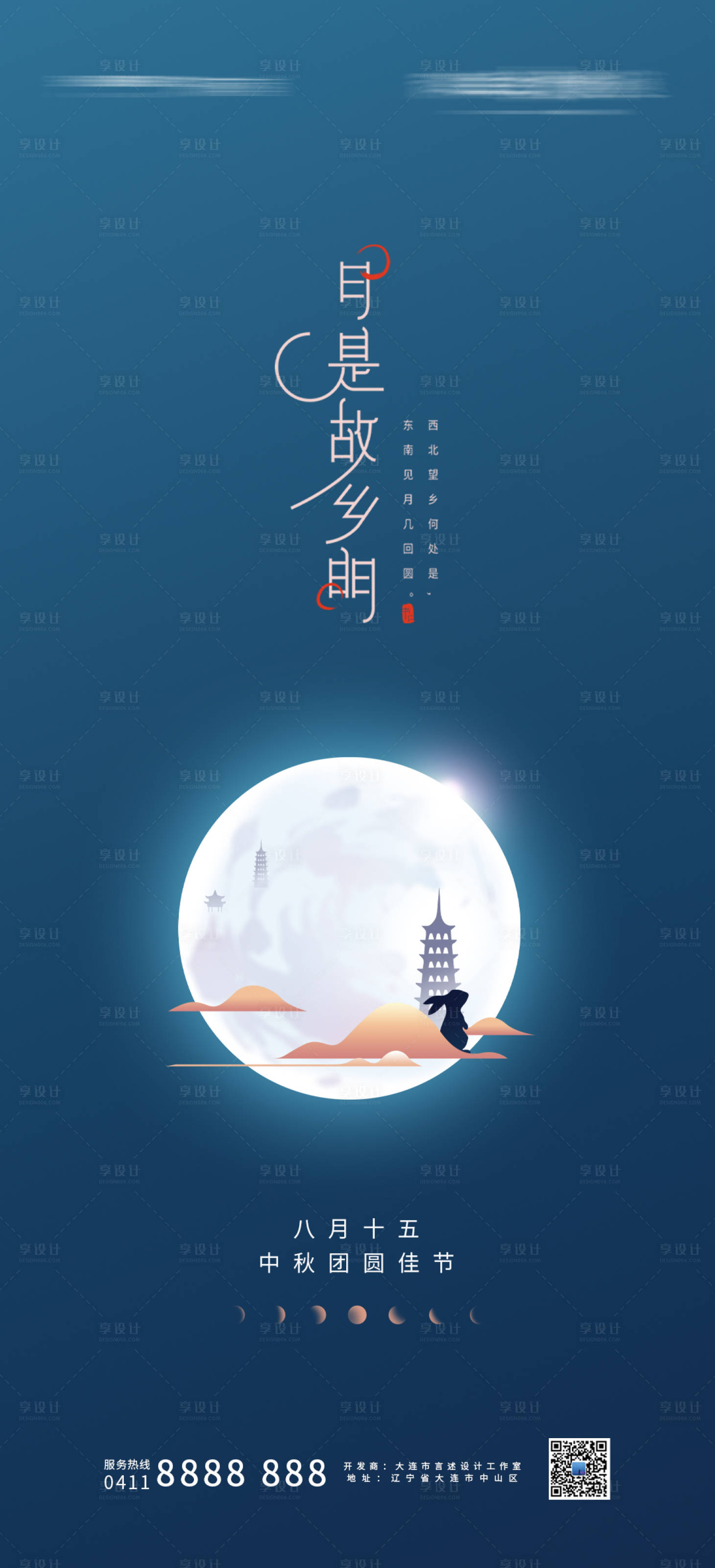源文件下载【享设计】搜索编号：13960007715666179【八月十五中秋节海报】