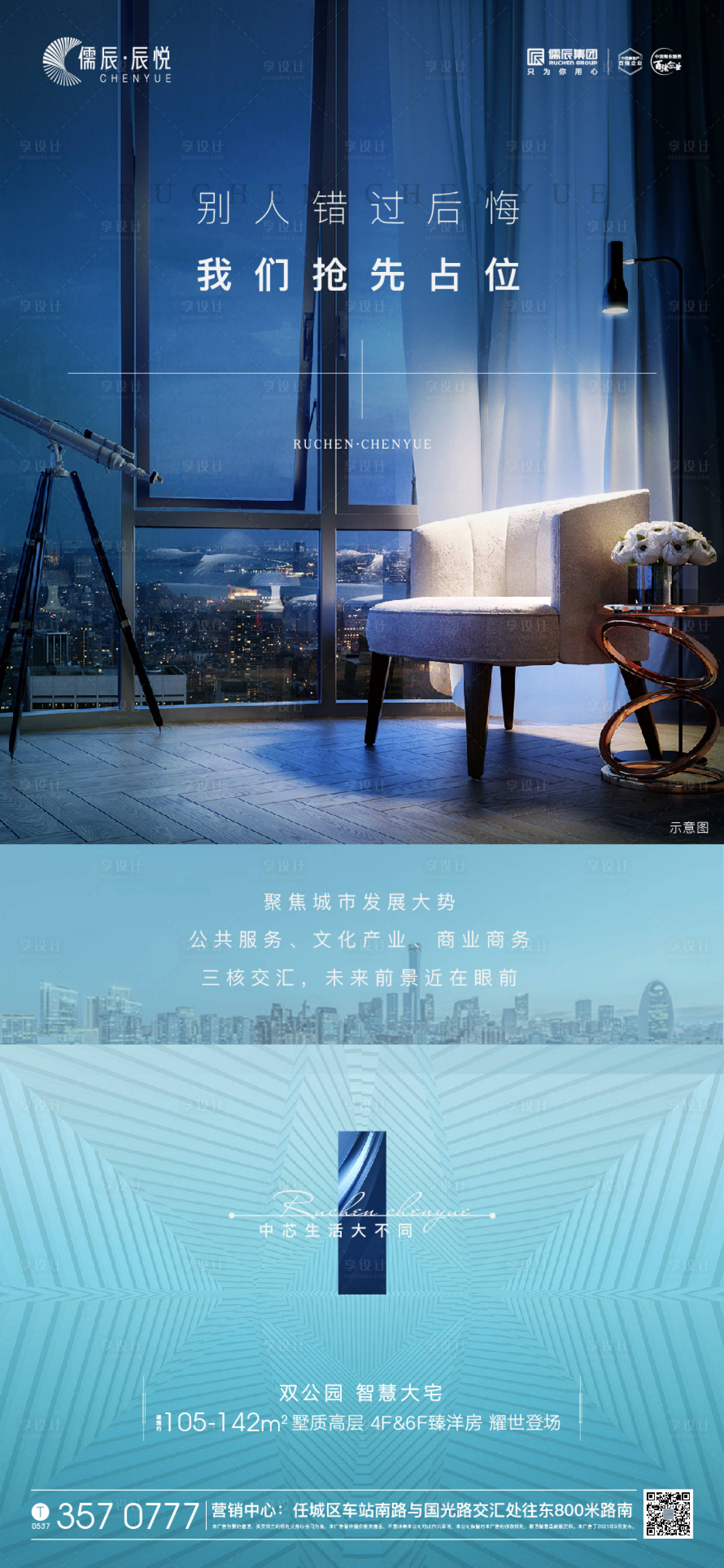 源文件下载【享设计】搜索编号：74510007569334355【价值点刷屏转发图系列海报】