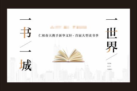 源文件下载【读书活动】编号：29870007551607102