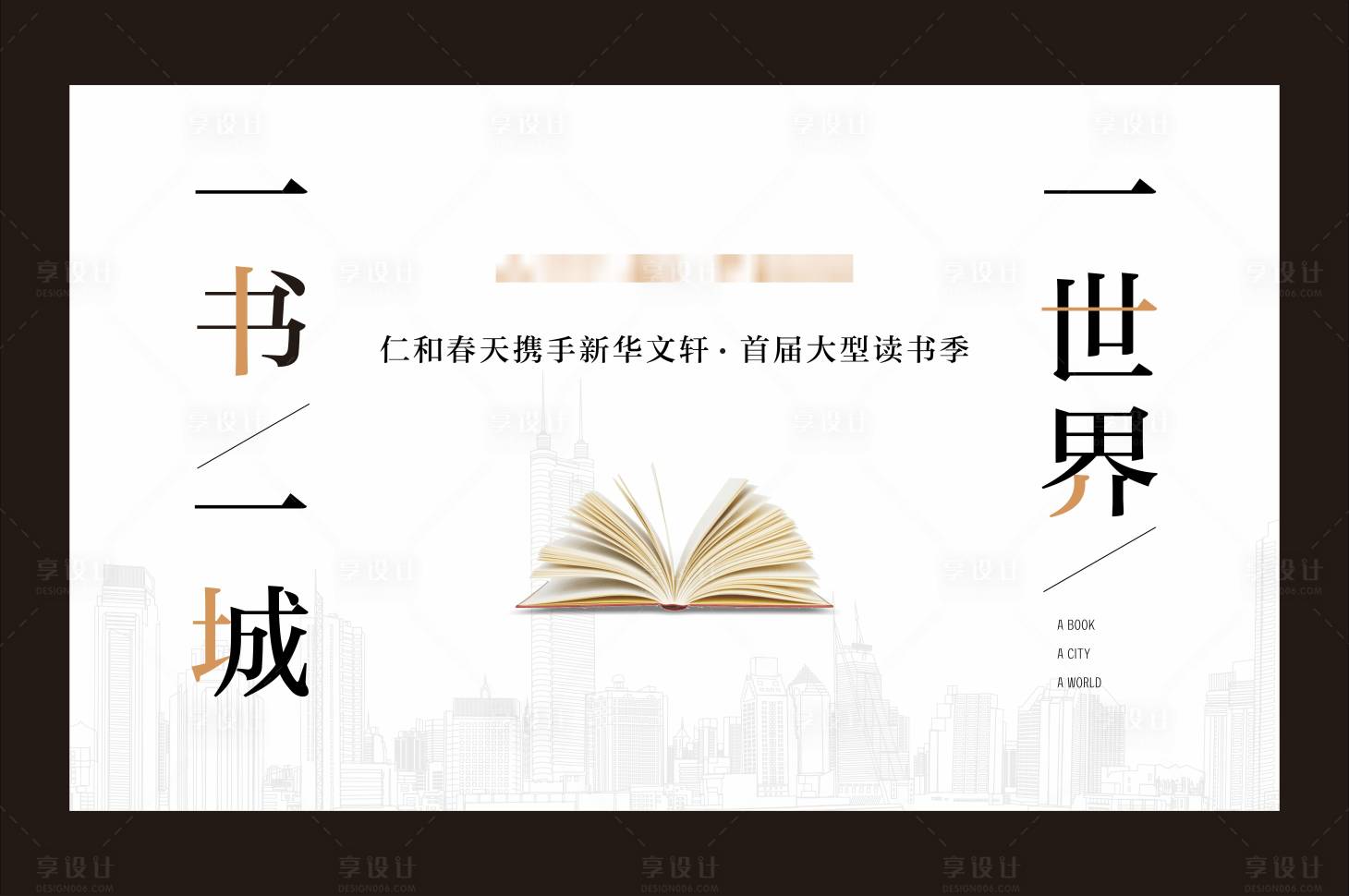 源文件下载【享设计】搜索编号：29870007551607102【读书活动】