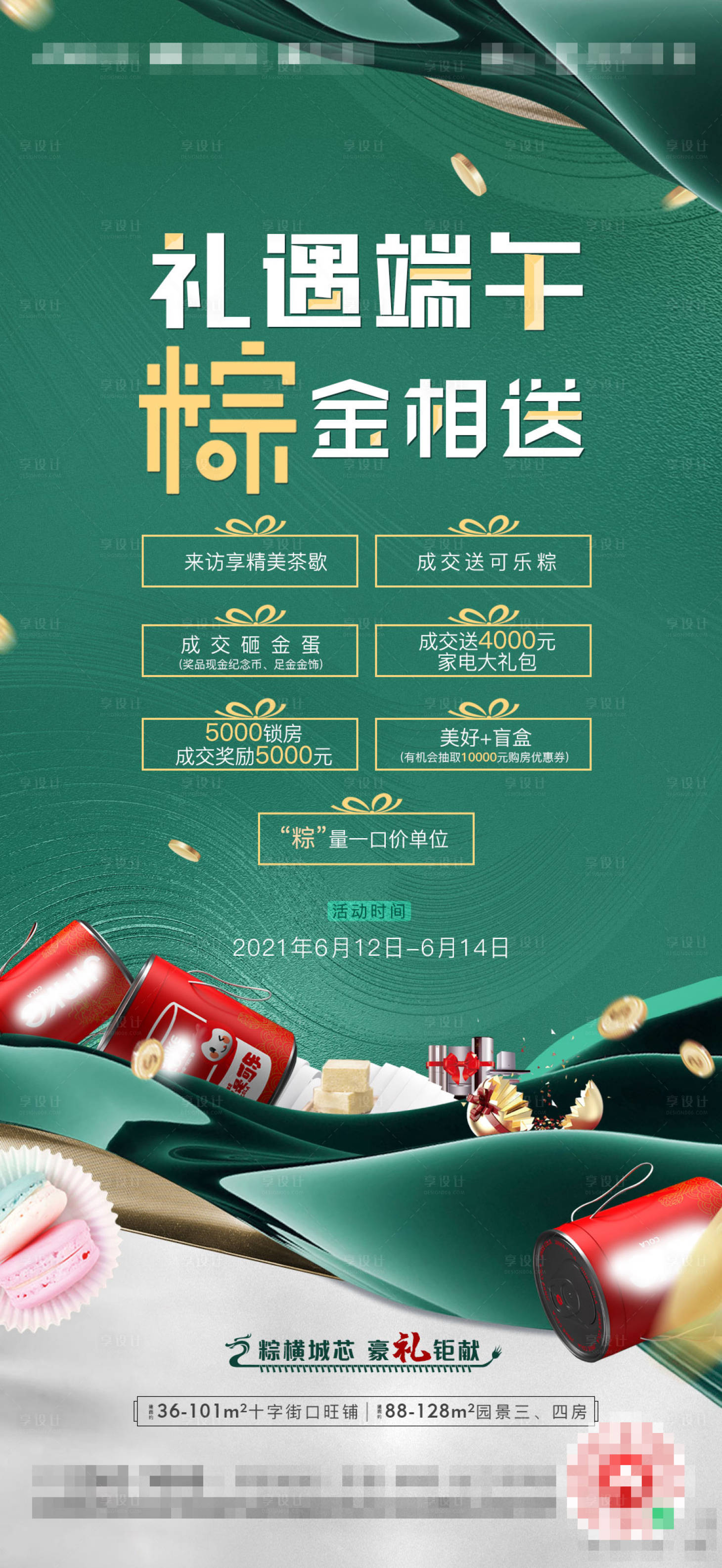 源文件下载【端午有礼】编号：68990007643585667