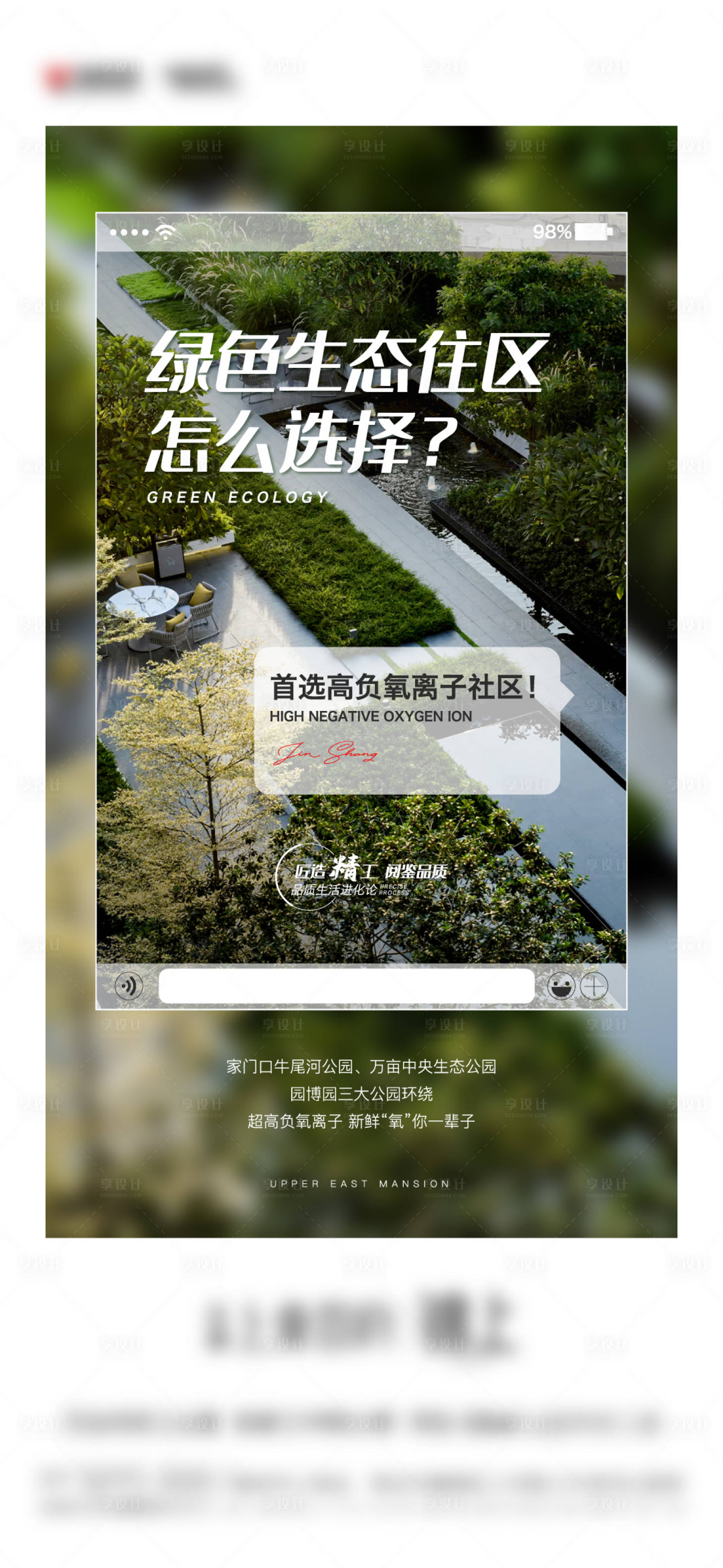 源文件下载【创意对话园林微单】编号：82270007529515598