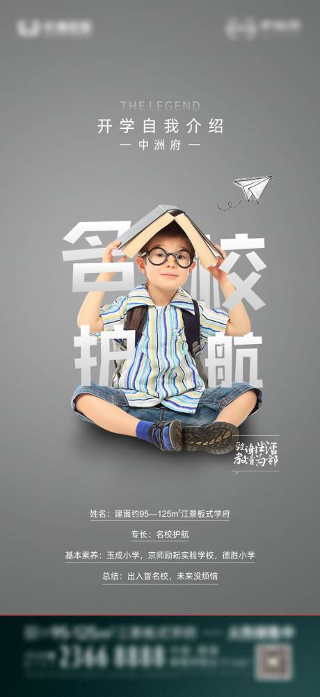 源文件下載【地產(chǎn)學(xué)區(qū)教育稿】編號(hào)：26710007491979726