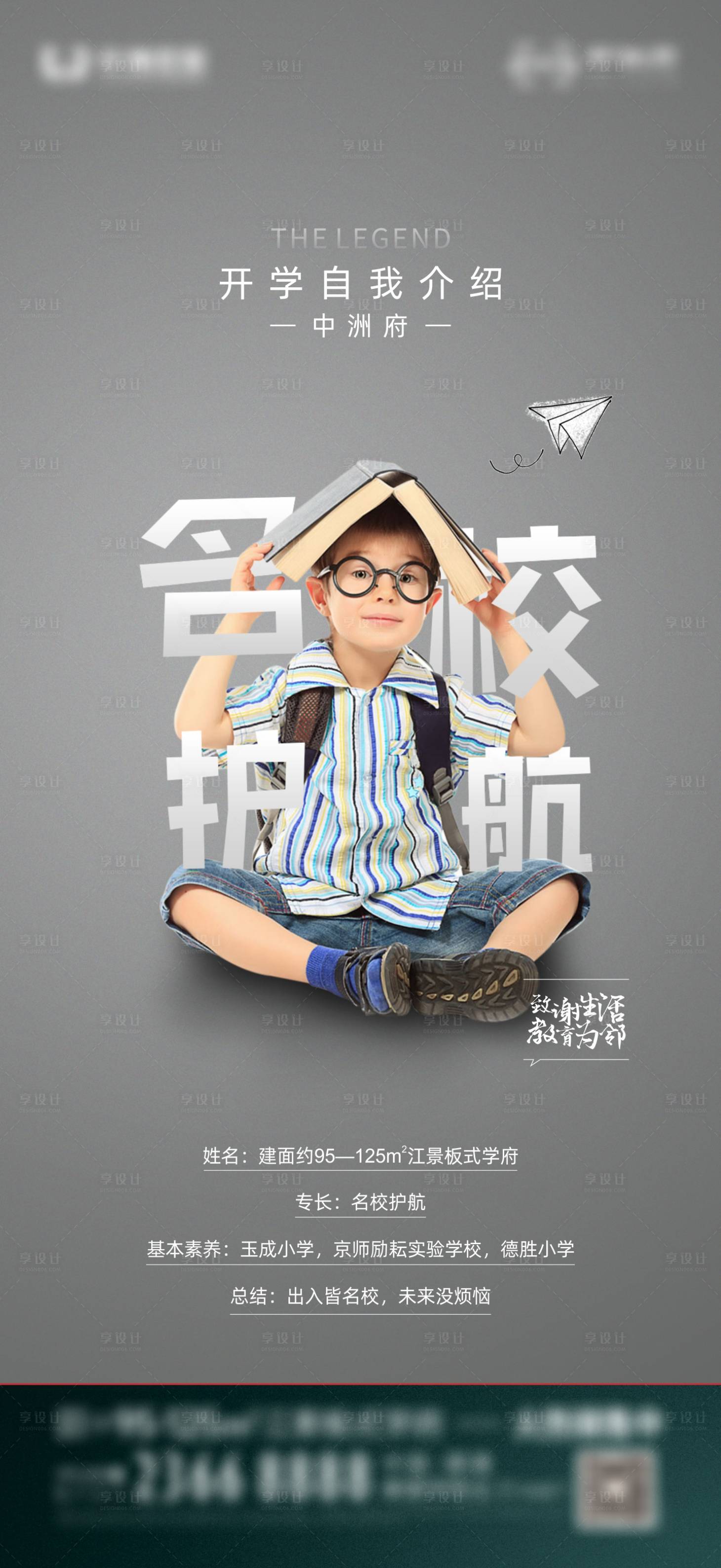 源文件下載【地產學區教育稿】編號：26710007491979726