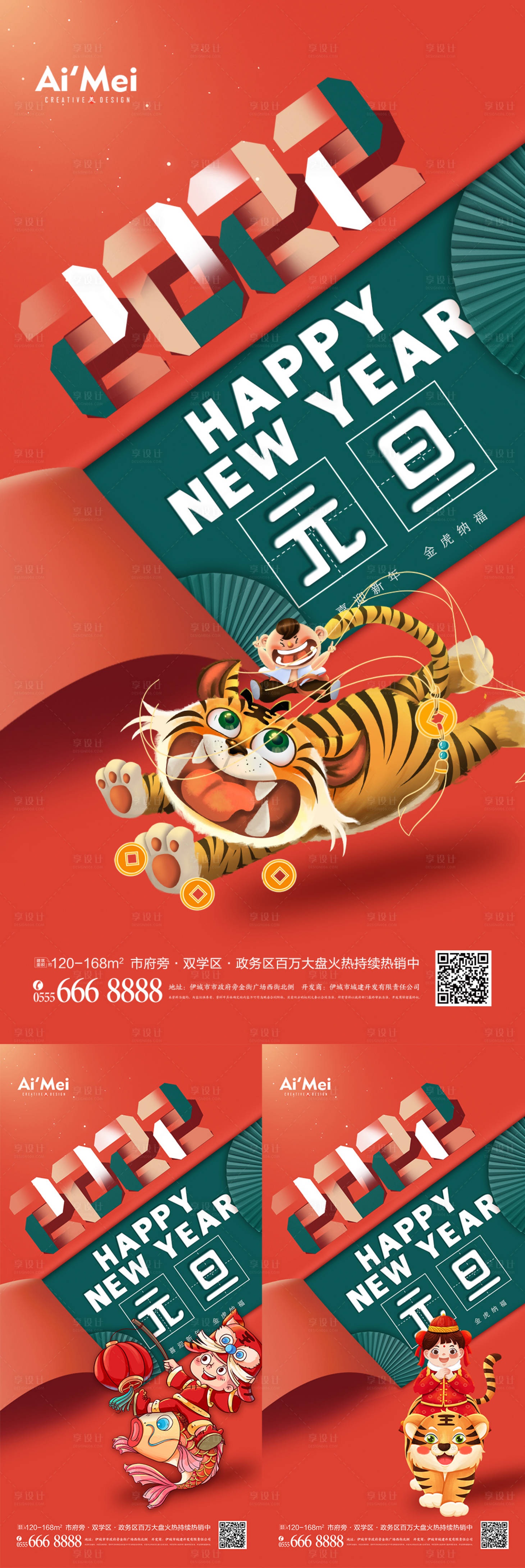 源文件下载【简约2022元旦跨年新年元旦快乐节日】编号：46550007588585351