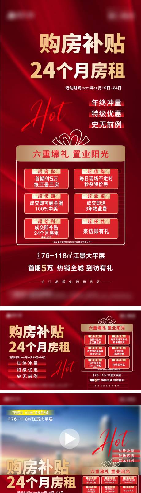 源文件下载【租房补贴】编号：91160007768759345