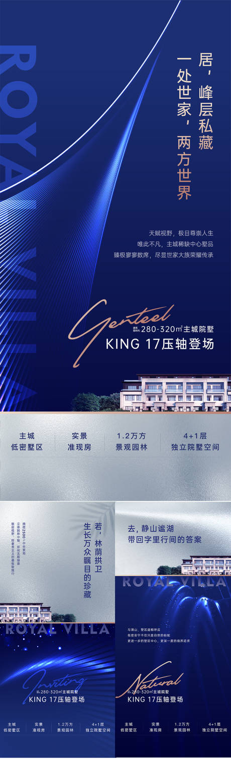 源文件下载【房地产价值点海报】编号：46740007595922441
