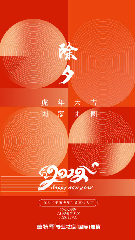 源文件下载【新年海报】编号：73380007879514479
