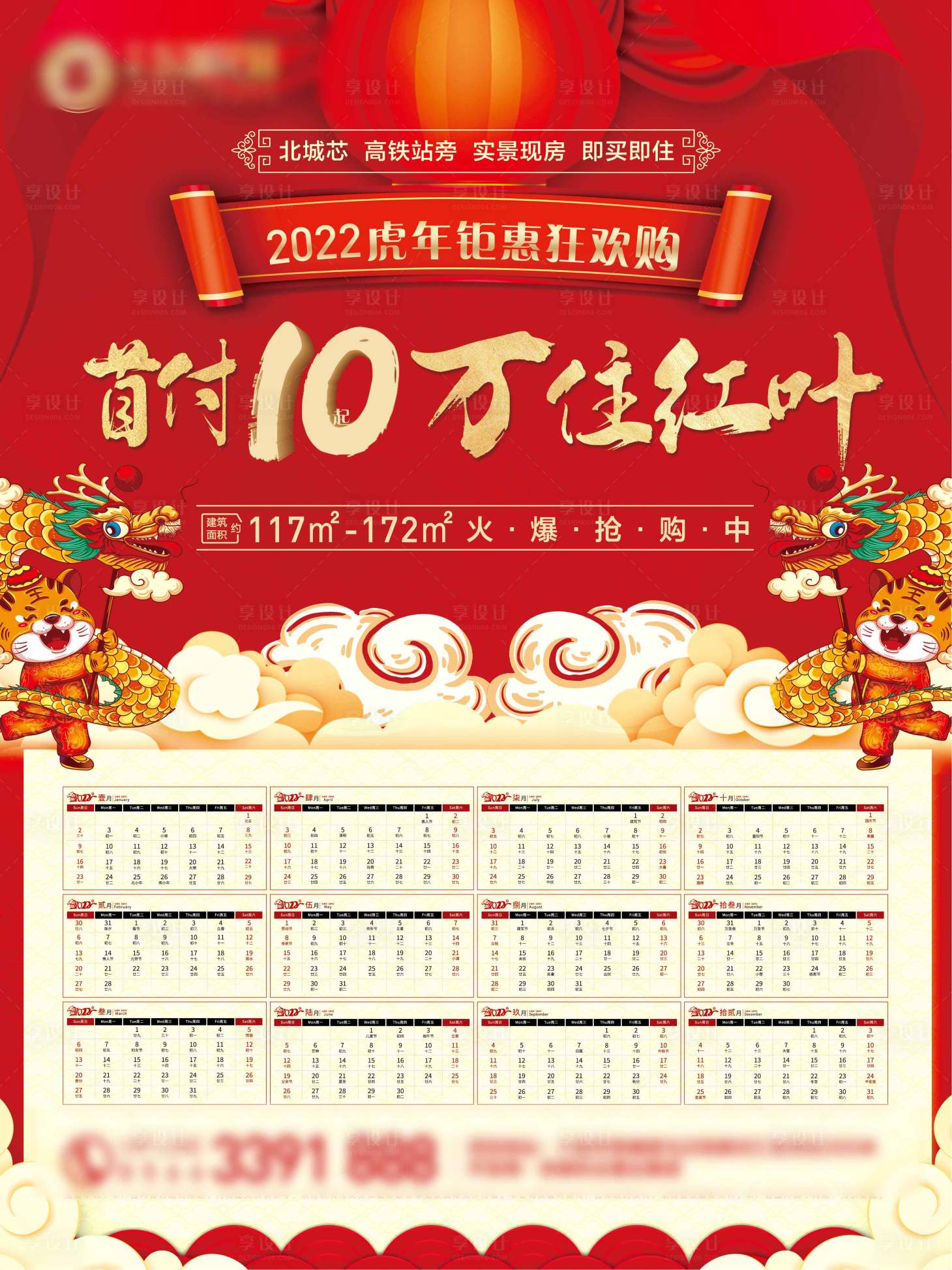 源文件下载【享设计】搜索编号：36650007798331543【挂历】