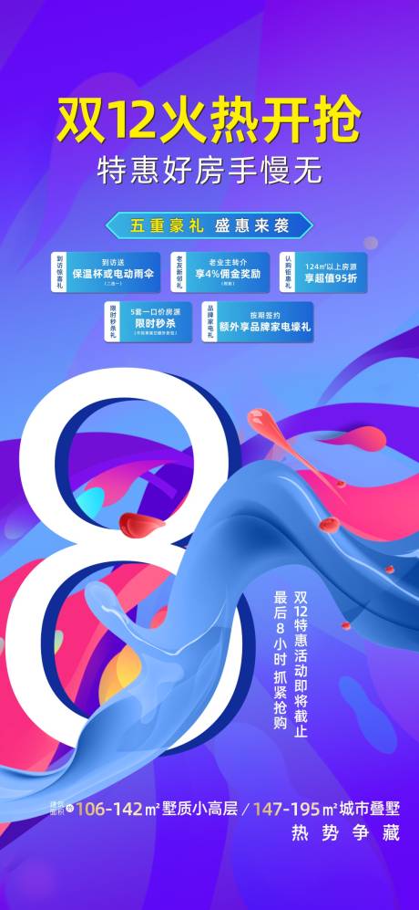 源文件下载【8小时倒计时】编号：61560007741522417