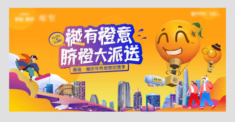 源文件下载【活动主画面】编号：52770007640864301
