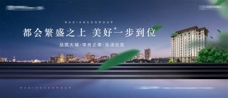 源文件下载【地产城市海报】编号：42460007811576938