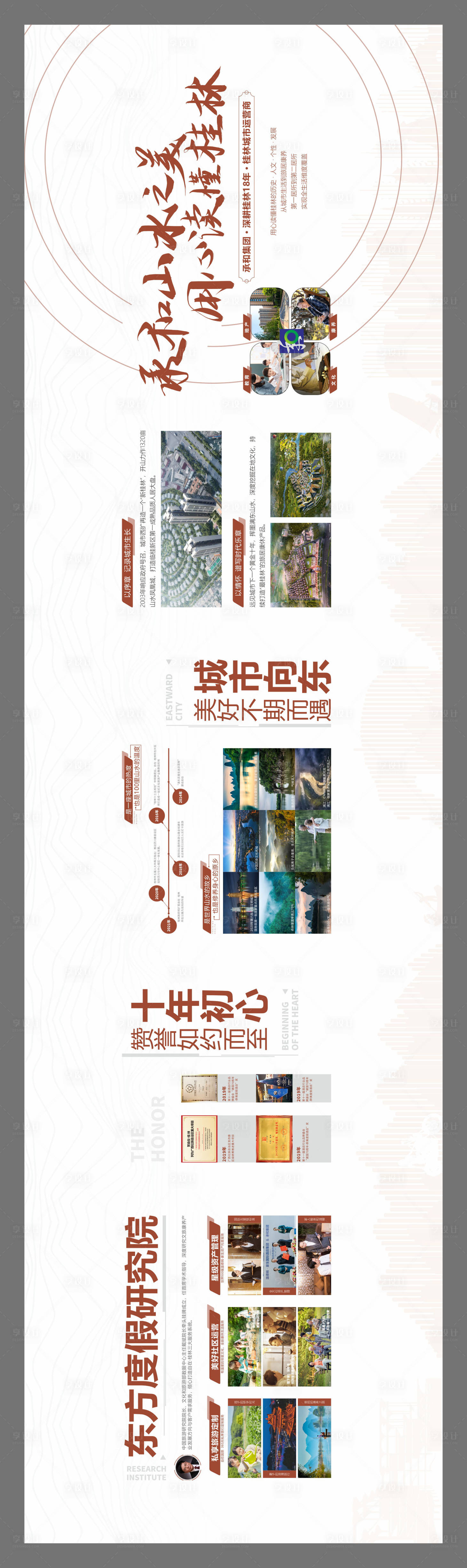 源文件下载【品牌墙】编号：19840007885243682