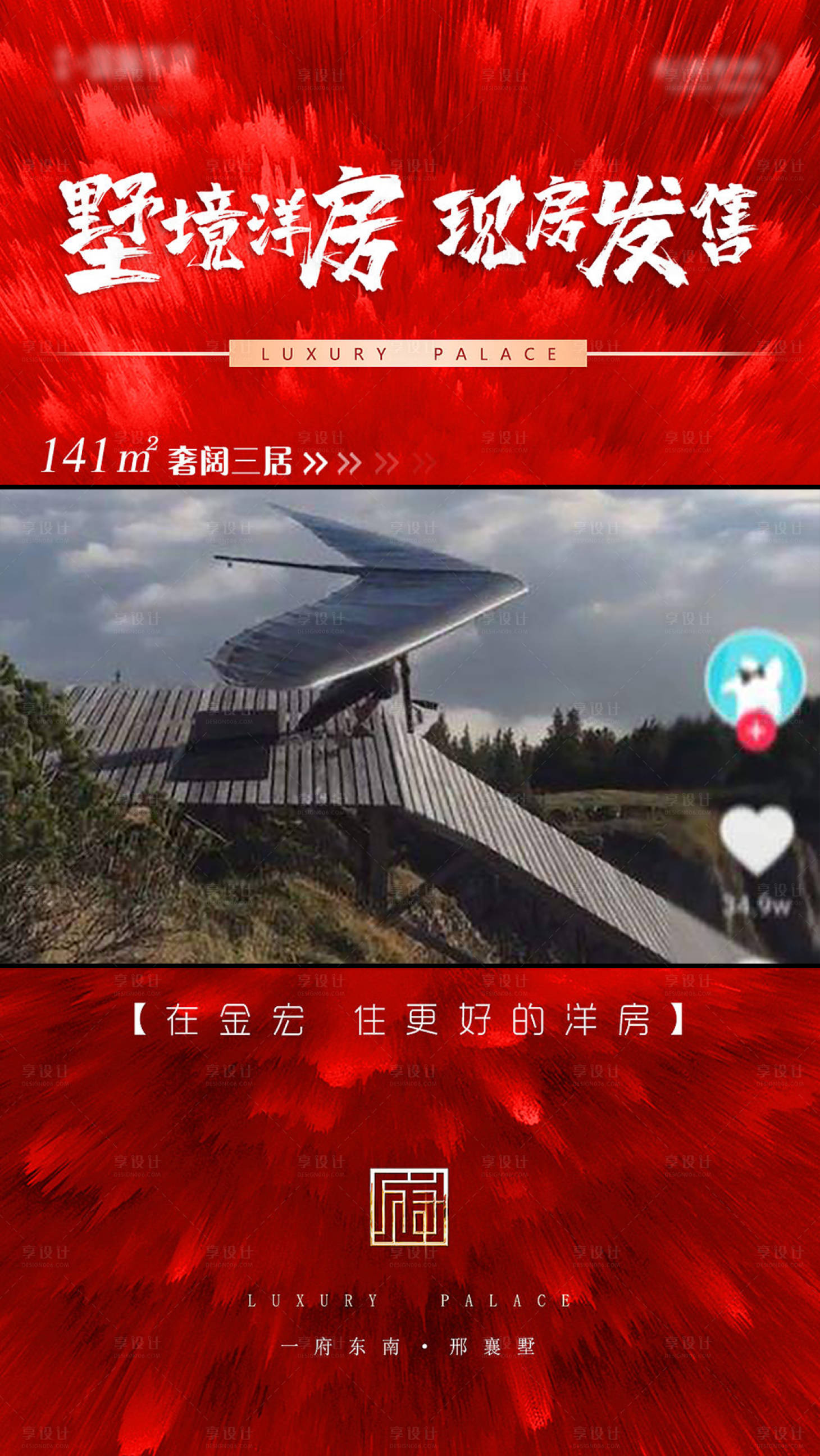 源文件下載【享設計】搜索編號：51500007549685060【地產視頻宣傳框】