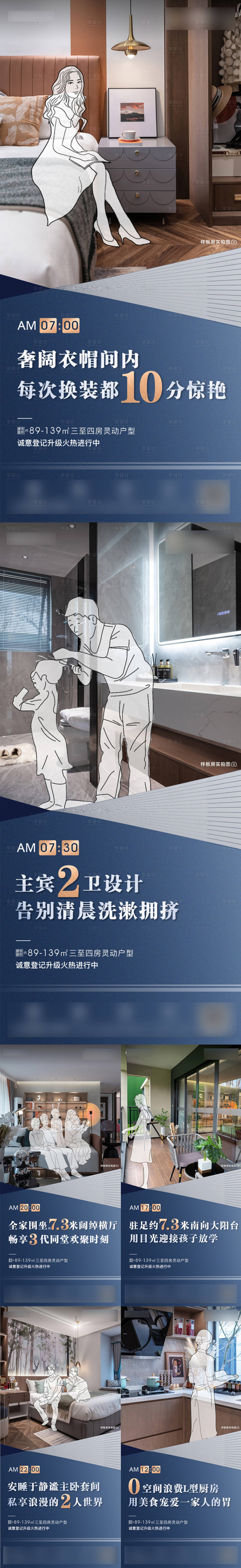 源文件下载【地产户型十二时辰时间价值点插画系列海】编号：69090007559307253
