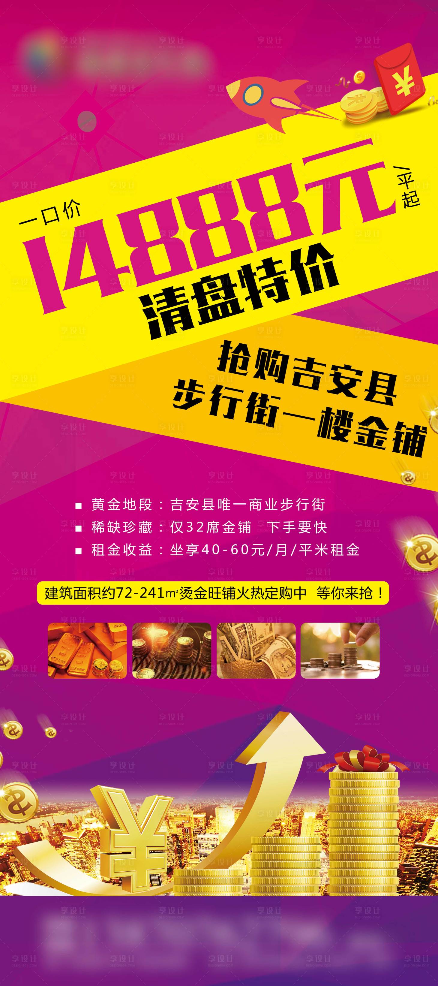 源文件下载【商业地产展架】编号：20211208091333867