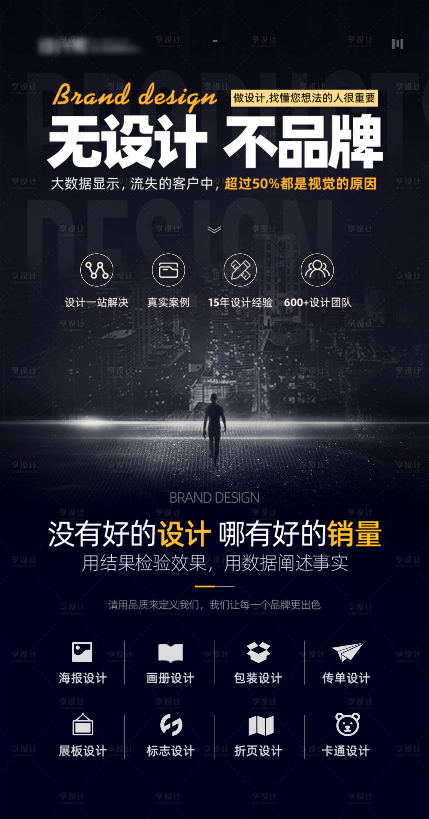 源文件下载【无设计不品牌海报】编号：17380007881116670
