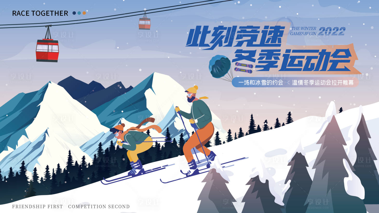 源文件下載【享設(shè)計(jì)】搜索編號(hào)：95640007563104879【運(yùn)動(dòng)會(huì)項(xiàng)目宣傳展】