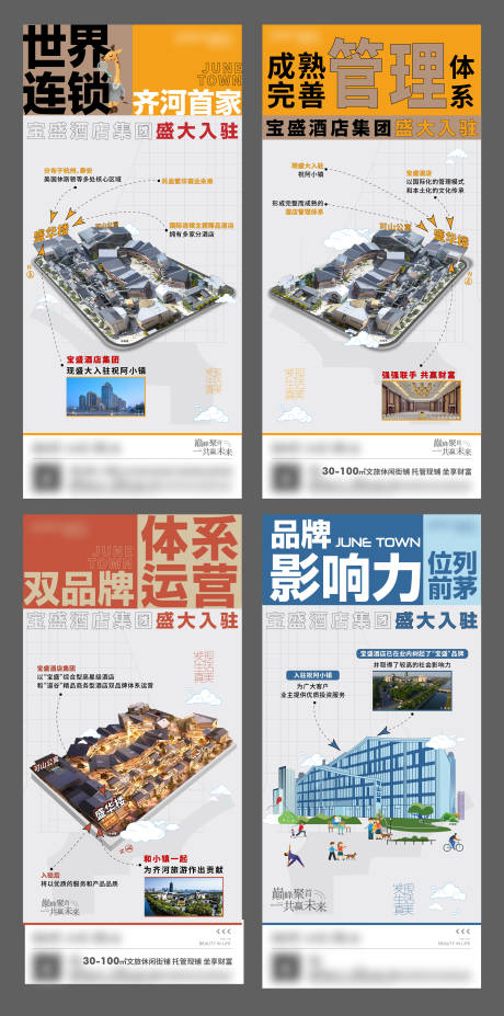 源文件下载【商铺插画价值点海报】编号：91110007783121305