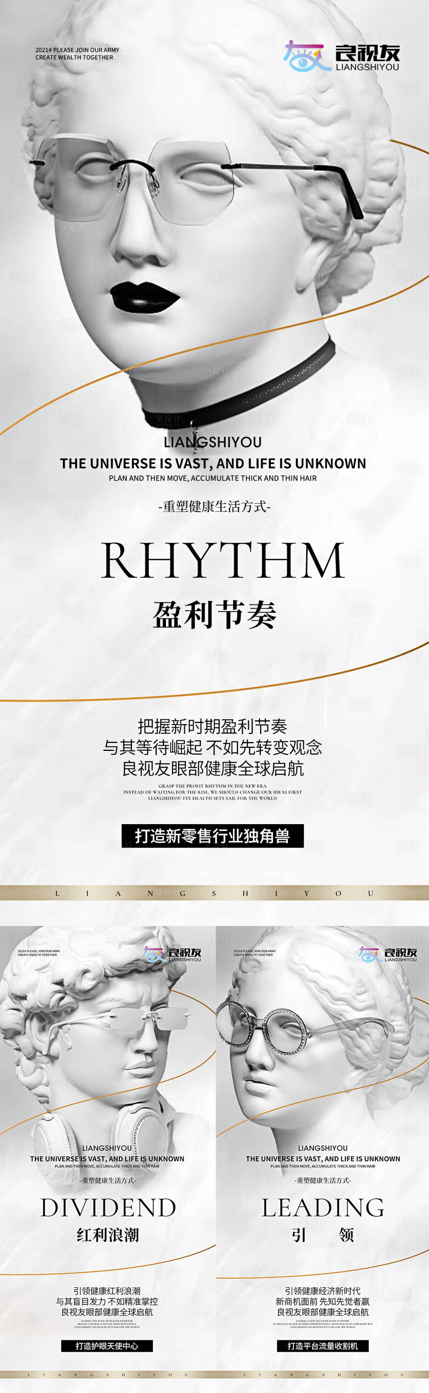源文件下载【造势海报】编号：60880007815759509