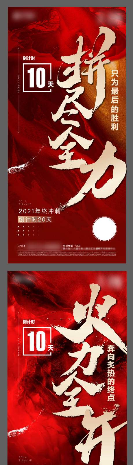 源文件下载【倒计时单图】编号：44420007731175738