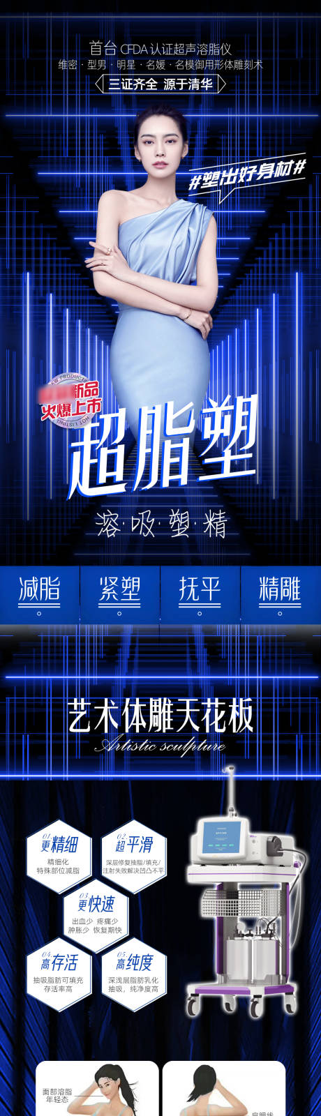 源文件下载【超脂塑长图】编号：36910007595308554