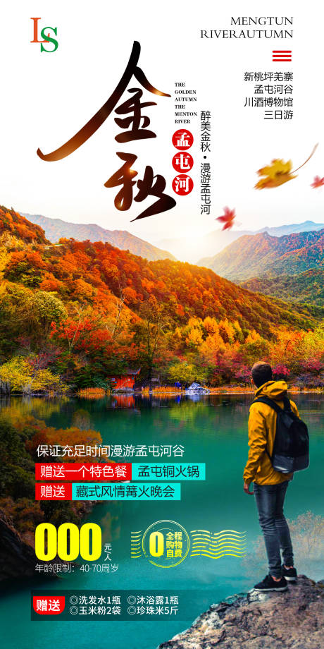 源文件下载【金秋】编号：16410007872541812
