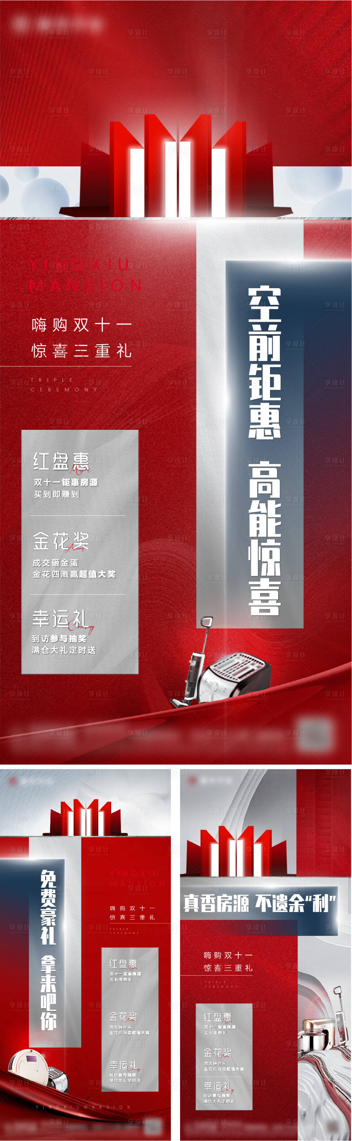 源文件下载【享设计】搜索编号：93120007848632040【双十一】