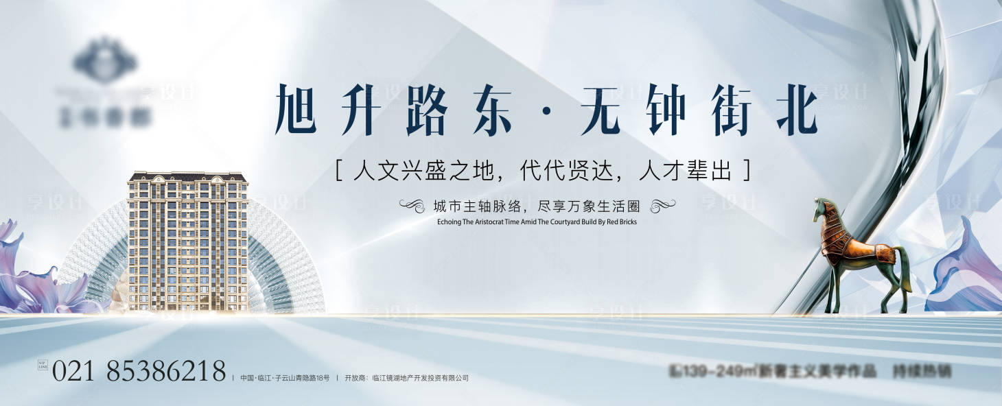 源文件下载【享设计】搜索编号：16180007841652069【法式欧式学府地产主画面】