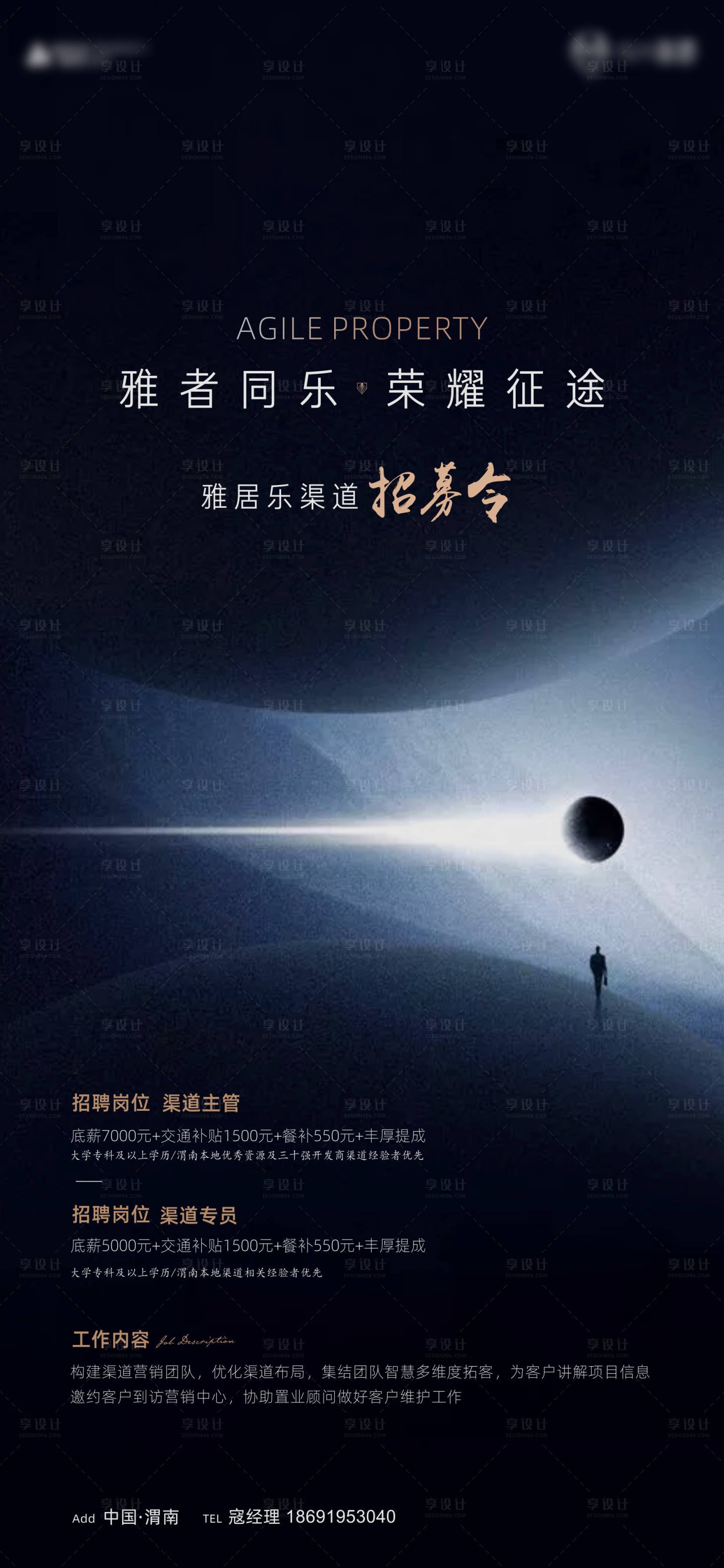 源文件下載【享設(shè)計(jì)】搜索編號(hào)：78990007627054275【招聘海報(bào)】