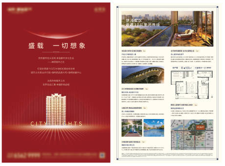 源文件下载【红色单页】编号：99390007732114373