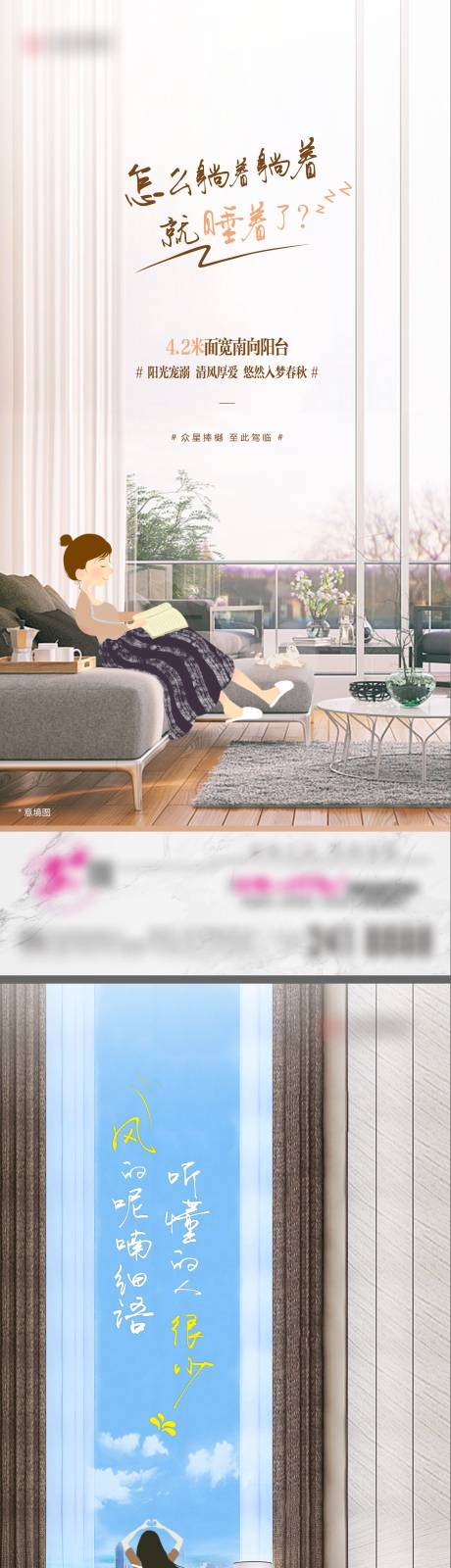 源文件下载【高层户型海报】编号：92320007644667098