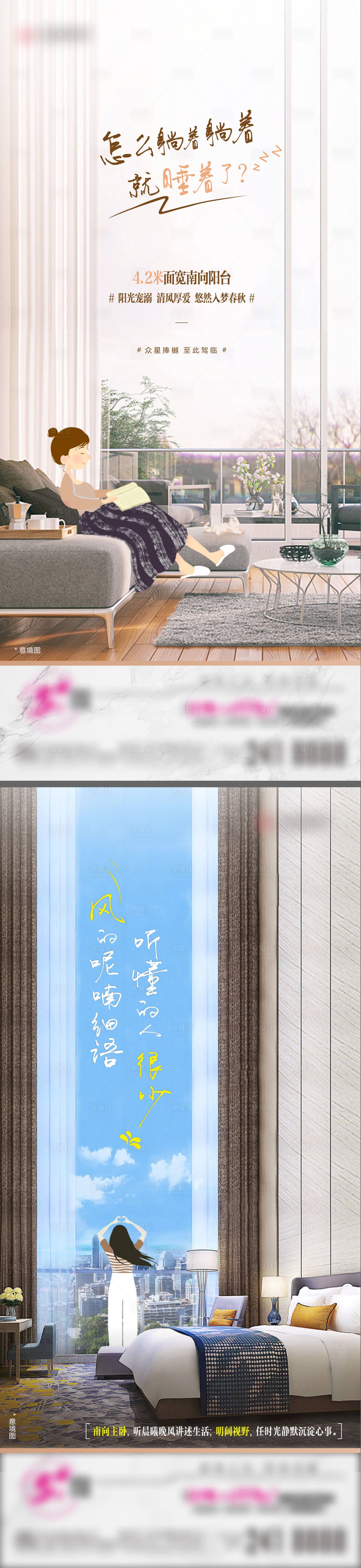 源文件下載【享設計】搜索編號：92320007644667098【高層戶型海報】