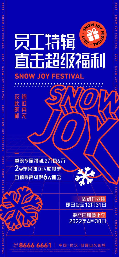 源文件下载【福利员工内购】编号：18030007907441827