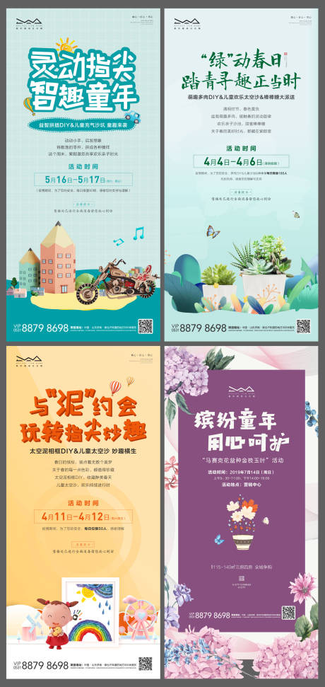 源文件下载【益智玩具相框多肉盆栽DIY暖场活动】编号：90530007694913976