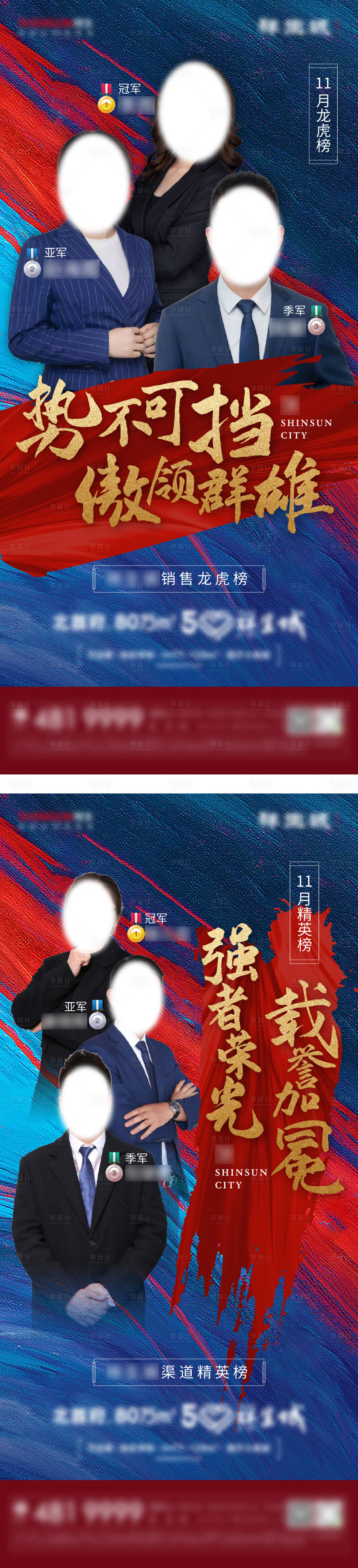 源文件下载【地产销冠微信稿】编号：45890007818031694