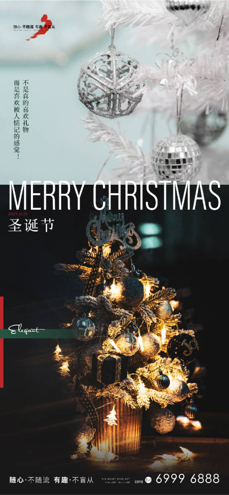源文件下載【享設(shè)計(jì)】搜索編號(hào)：34400007795141921【圣誕節(jié)海報(bào)】