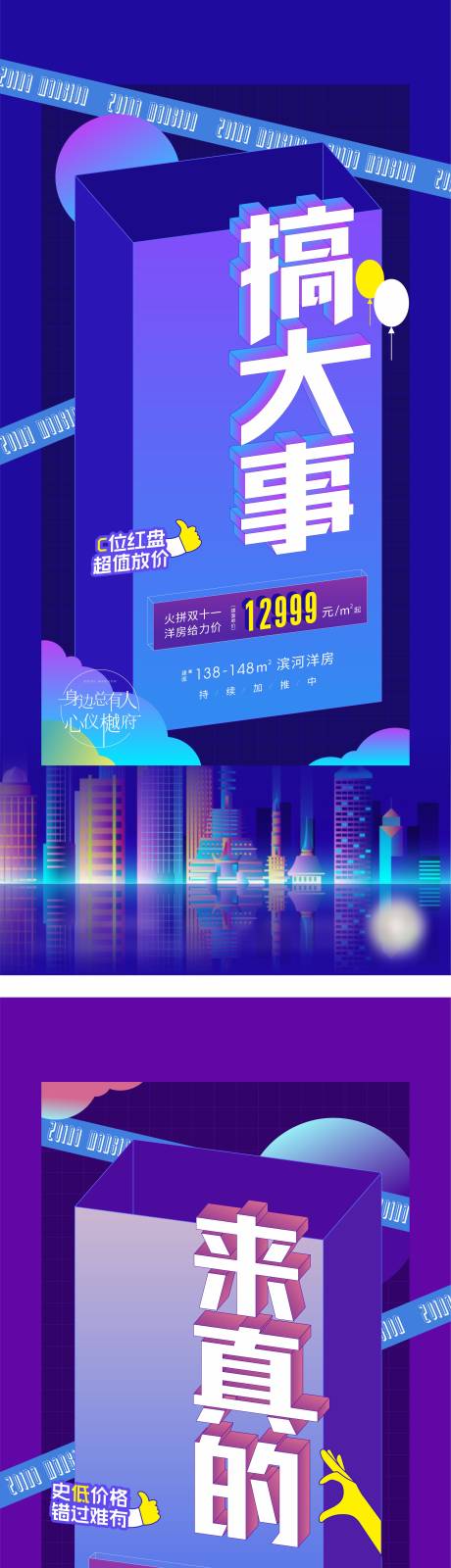 源文件下載【享設計】搜索編號：56380007772019480【雙十一搶購系列刷圖】