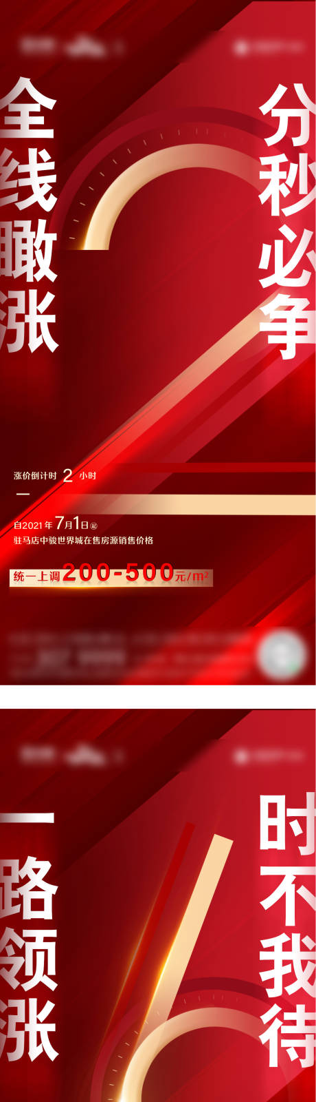 源文件下载【倒计时海报】编号：20211220160536247