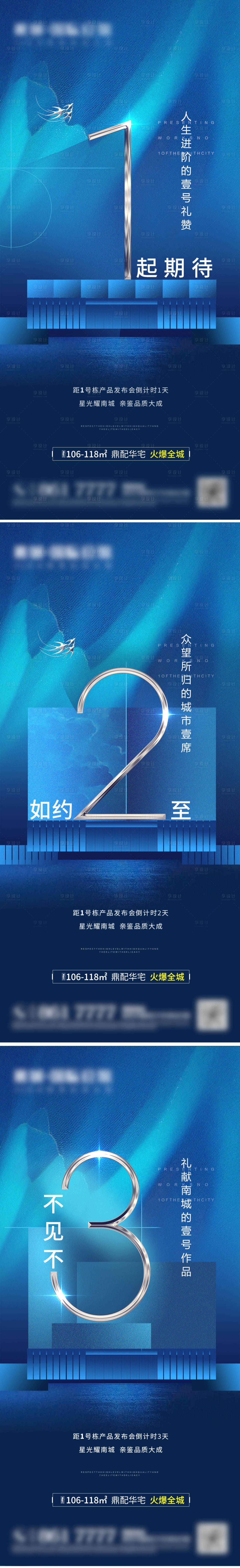 源文件下载【倒计时系列海报】编号：76440007652516705