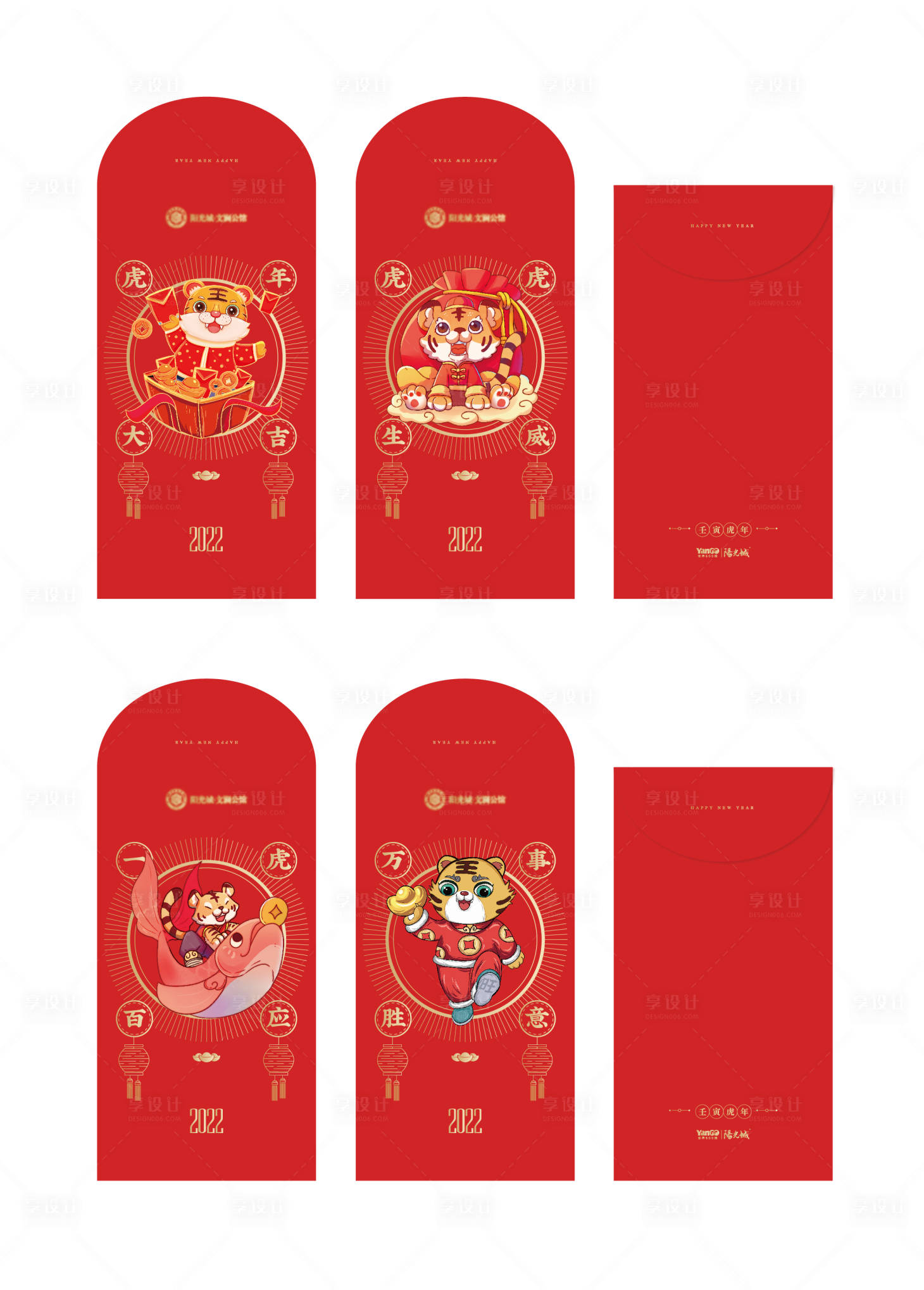 源文件下载【享设计】搜索编号：72790007842867983【2022虎年春节红包】