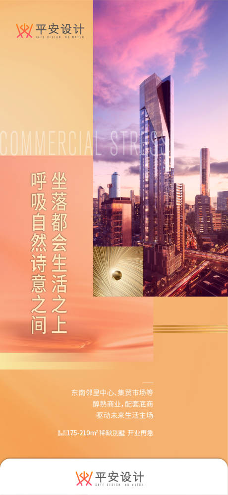 源文件下载【价值点创意】编号：20211218150825146