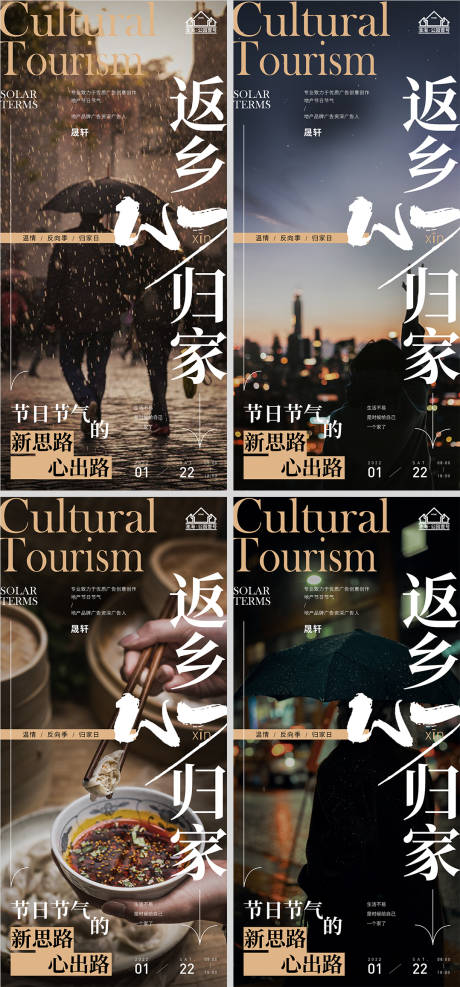 源文件下载【地产春节中秋返乡置业微信H5】编号：62590007865635894