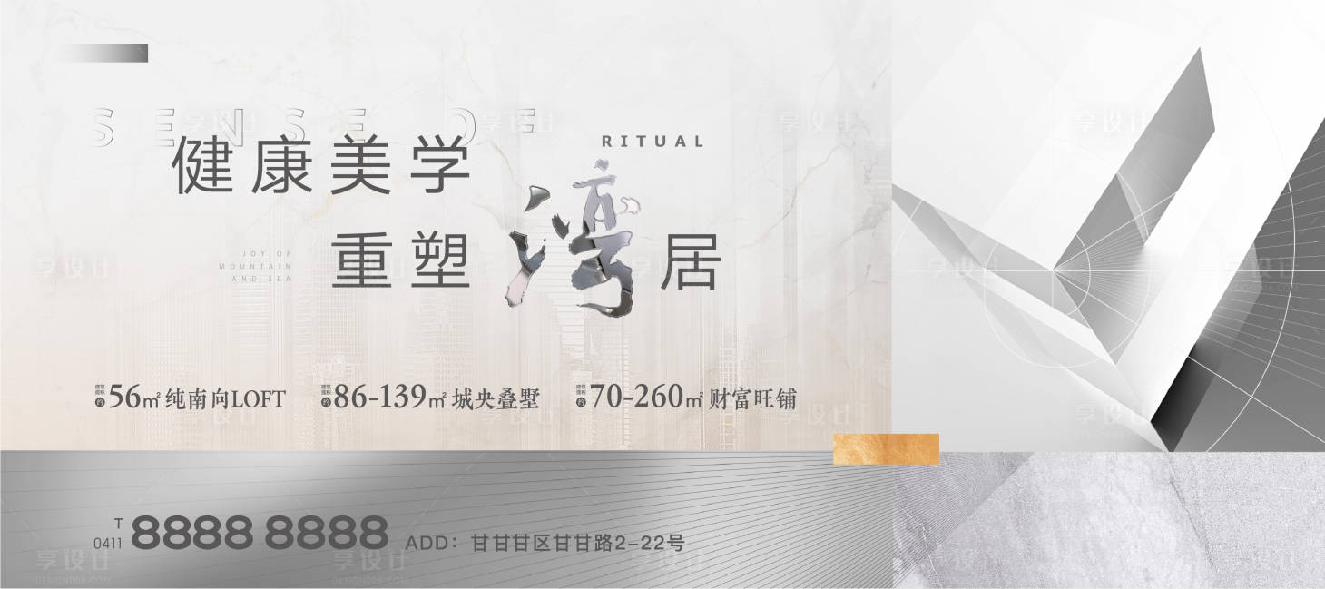 源文件下載【地產(chǎn)橫版單屏】編號：11870007691918640