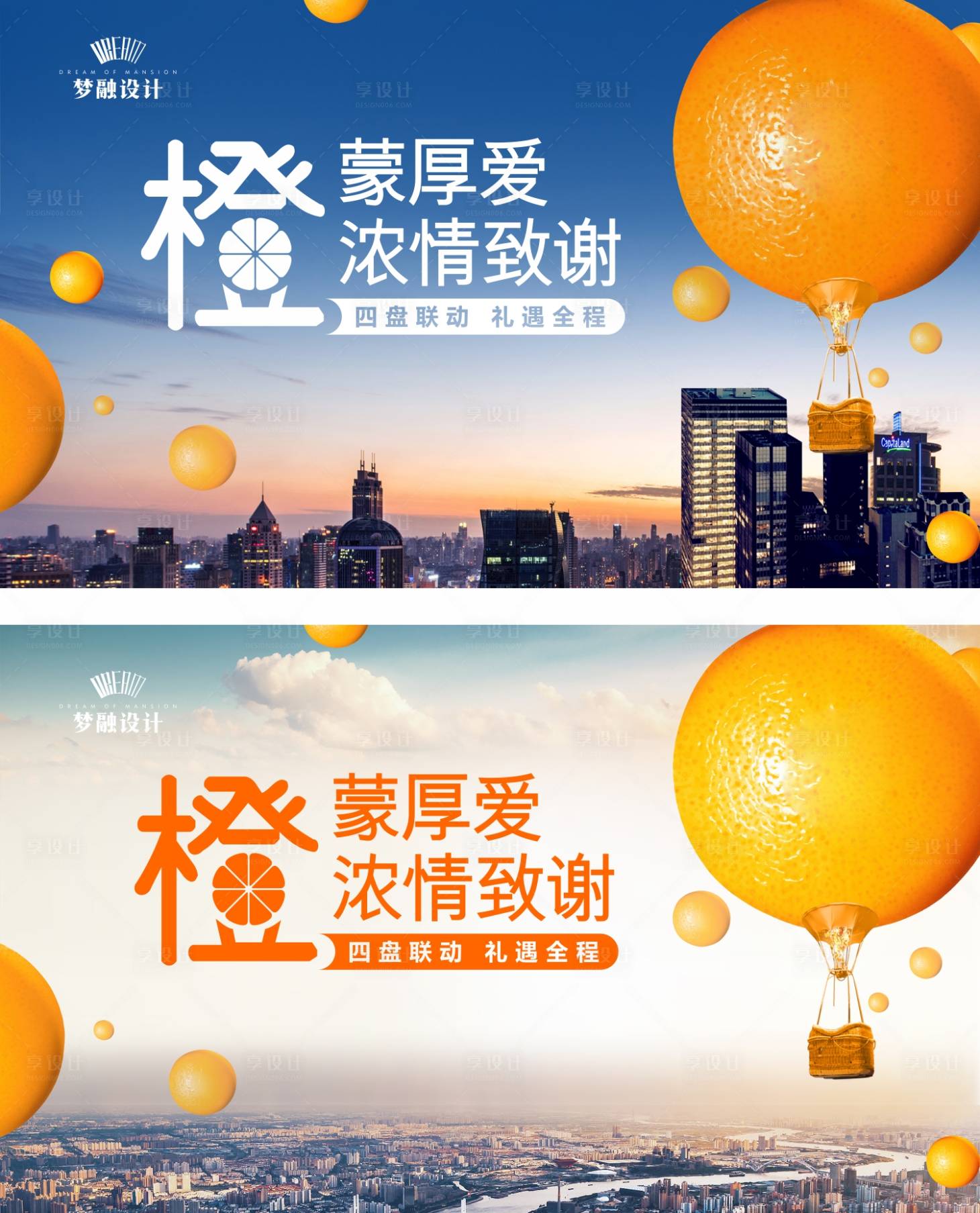 源文件下載【享設計】搜索編號：99100007857273380【全城送橙子活動】